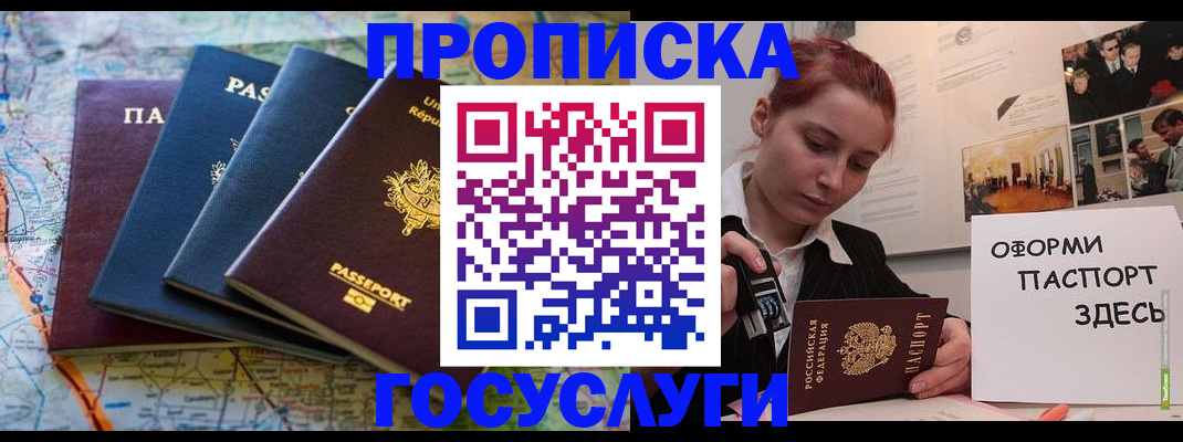 прописка гарантия в Тольятти