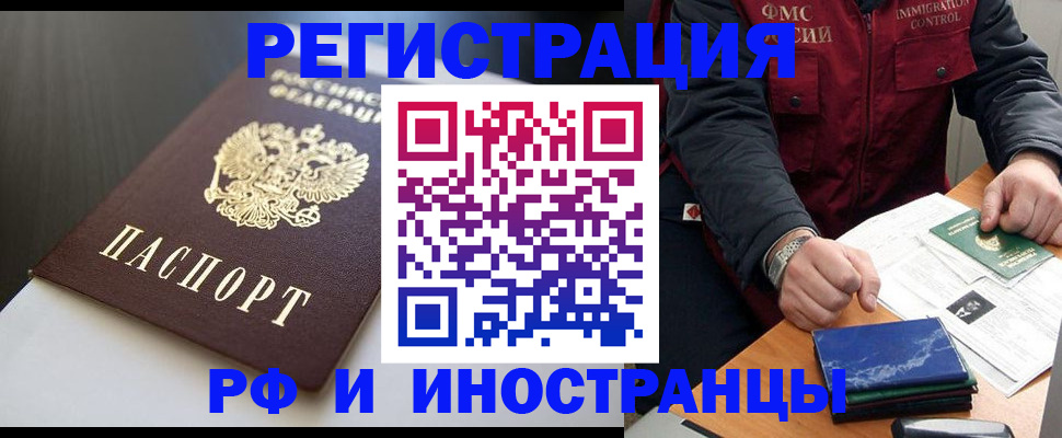 прописка штамп в Тольятти